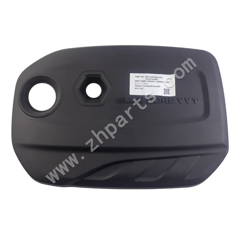 इंजन गार्ड इंजन कार्निश ASSY B511F270908 0100 5510110 BS01 CHANGAN ALSVIN ZHPARTS के लिए